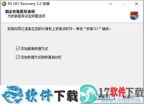 RS FAT Recovery v3.2破解版(附安装教程+破解补丁)下载