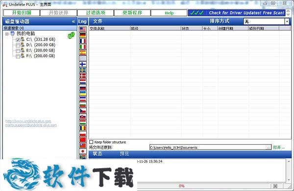Undelete Plus破解版