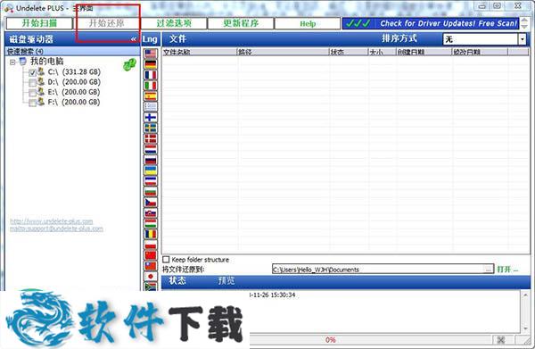 Undelete Plus 中文破解版 v2.8.9（附使用教程）下载