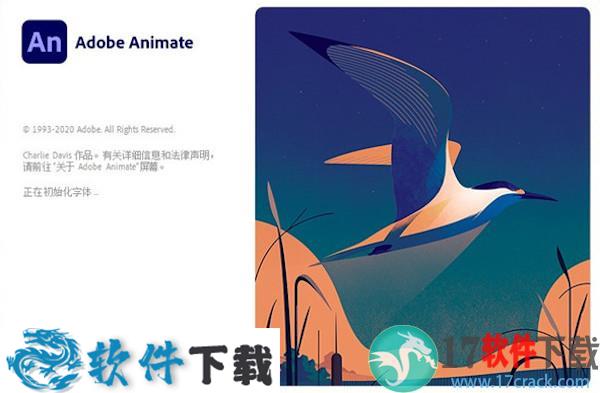 Animate 2021中文破解版 v21.0（附图文安装教程）下载
