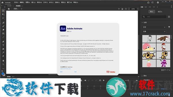 Animate 2021中文破解版 v21.0（附图文安装教程）下载