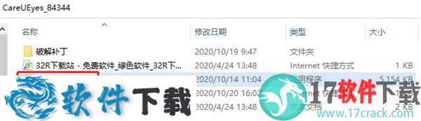 CareUEyes Pro v2.0.0.4中文激活破解版(附安装教程+破解补丁)下载