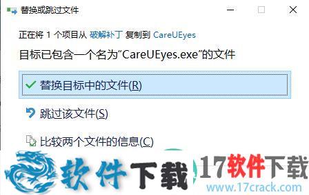 CareUEyes Pro v2.0.0.4中文激活破解版(附安装教程+破解补丁)下载