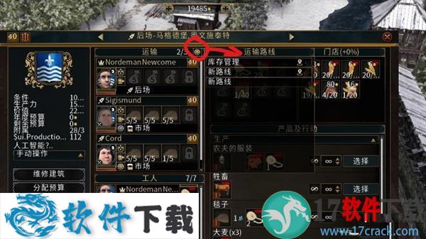 行会3中文破解版（附破解补丁）下载