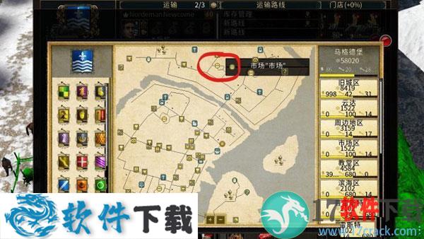 行会3中文破解版（附破解补丁）下载
