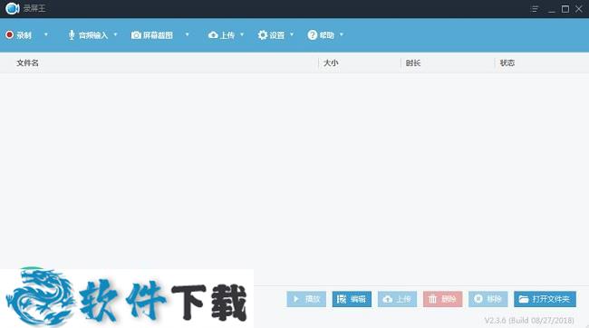 Apowersoft录屏王破解版 v2.3.6（附安装教程）下载
