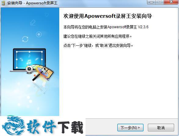 Apowersoft录屏王破解版 v2.3.6（附安装教程）下载