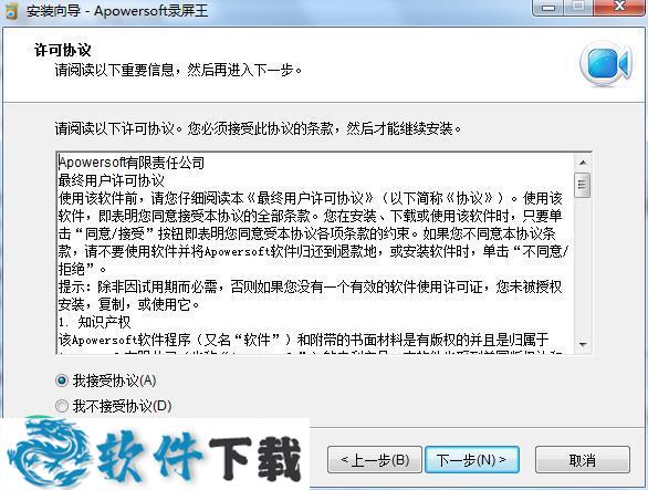 Apowersoft录屏王破解版 v2.3.6（附安装教程）下载