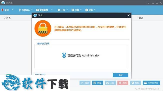 Apowersoft录屏王破解版 v2.3.6（附安装教程）下载