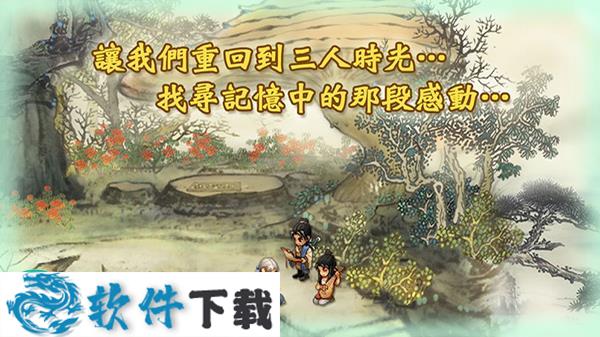 轩辕剑叁外传天之痕 v3.1.0 破解版下载