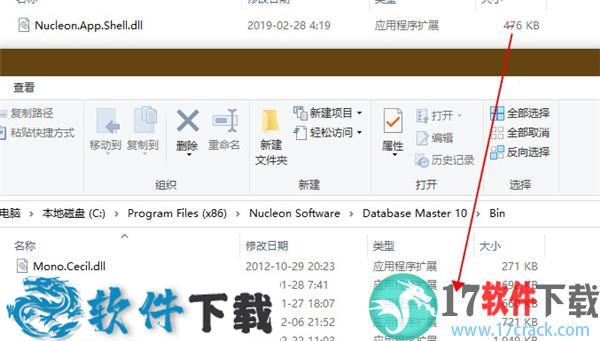 Database Master 10(数据库大师) v10.6.155破解版下载