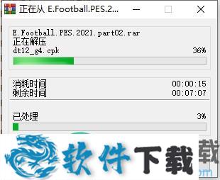 实况足球2021中文破解版 v1.01免安装破解版下载