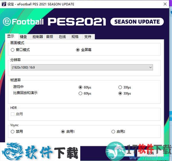 实况足球2021中文破解版 v1.01免安装破解版下载
