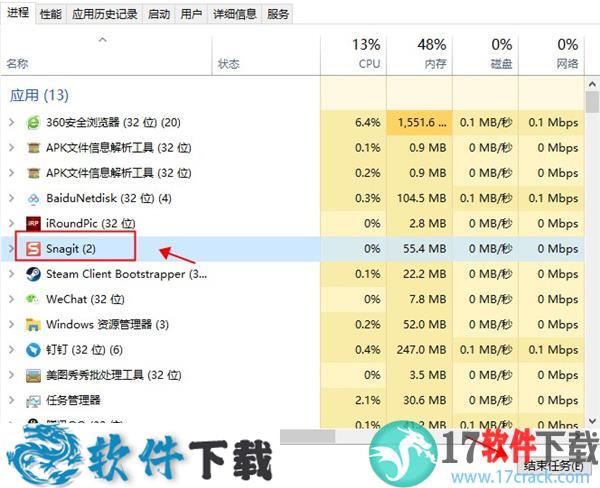 TechSmith Snagit v2021.0.0破解版（附安装教程）下载