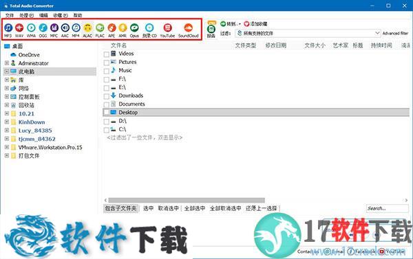 Total Audio Converter(音频转换器) v5.3.0.23绿色破解版下载
