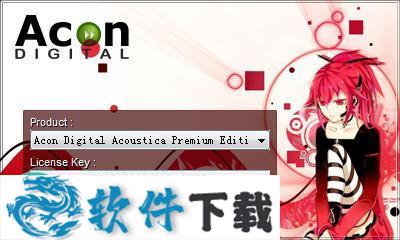 Acoustica Premium Edition 7 v7.1.1 中文破解版（附安装教程）下载