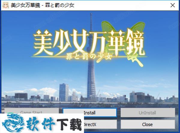 美少女万华镜5破解版