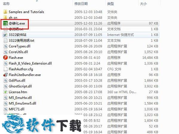 Macromedia Flash 8.0免序列号破解版（无限制+无限期激活）下载