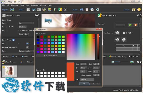 Pano2VR Pro v6.0中文破解版（附安装教程+注册码）下载