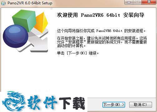 Pano2VR Pro v6.0中文破解版（附安装教程+注册码）下载