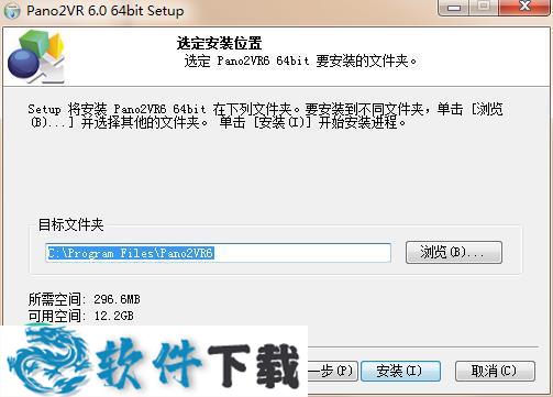 Pano2VR Pro v6.0中文破解版（附安装教程+注册码）下载
