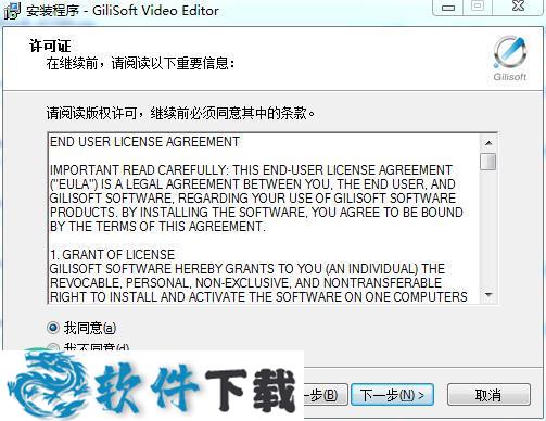 gilisoft video editor 中文破解版（附注册码）v10.0下载