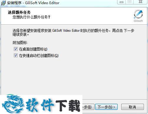 gilisoft video editor 中文破解版（附注册码）v10.0下载
