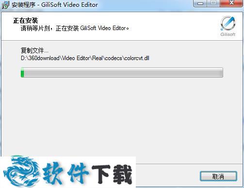 gilisoft video editor 中文破解版（附注册码）v10.0下载
