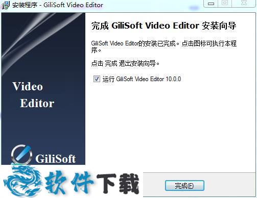 gilisoft video editor 中文破解版（附注册码）v10.0下载