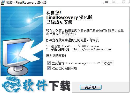 FinalRecovery v2.2.6汉化破解版下载