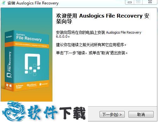 auslogics file recovery中文破解版 V6.0下载