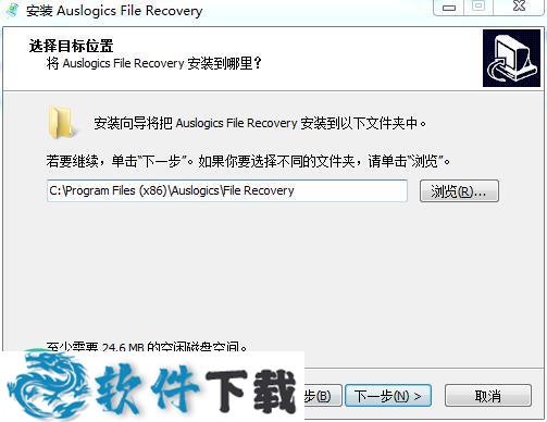 auslogics file recovery中文破解版 V6.0下载