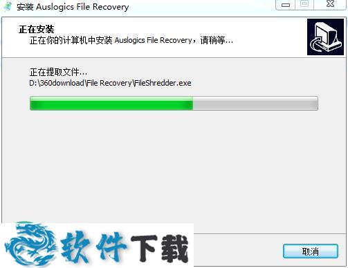 auslogics file recovery中文破解版 V6.0下载