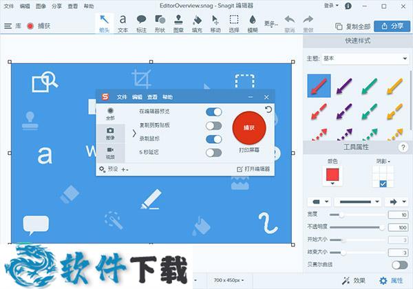 TechSmith SnagIt 2018 中文破解版(附安装教程)下载