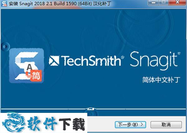 TechSmith SnagIt 2018 中文破解版(附安装教程)下载