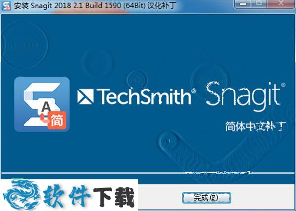 TechSmith SnagIt 2018 中文破解版(附安装教程)下载
