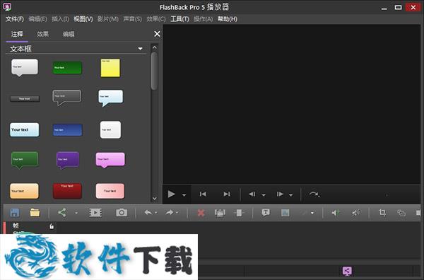 BB FlashBack Pro 5 v5.34 免密钥破解版（附汉化教程+安装教程）下载