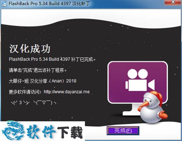 BB FlashBack Pro 5 v5.34 免密钥破解版（附汉化教程+安装教程）下载