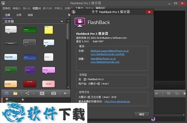 BB FlashBack Pro 5 v5.34 免密钥破解版（附汉化教程+安装教程）下载