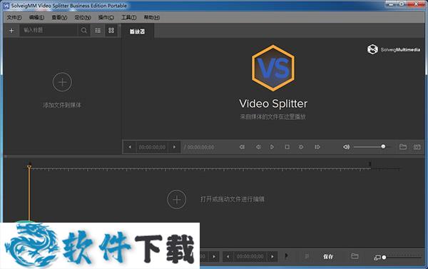 SolveigMM Video Splitter v6.1.18 授权破解版（免注册+永久使用）下载