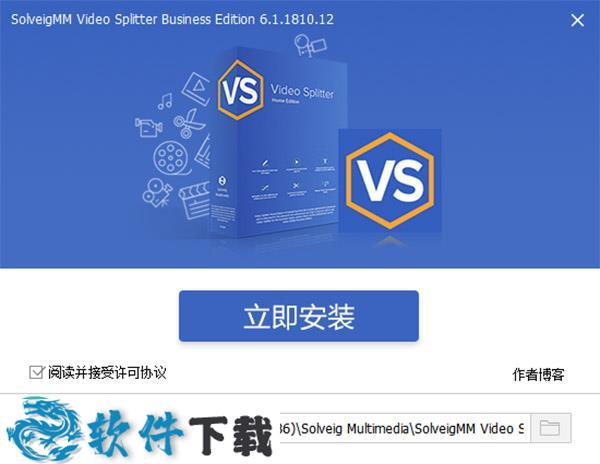 SolveigMM Video Splitter v6.1.18 授权破解版（免注册+永久使用）下载