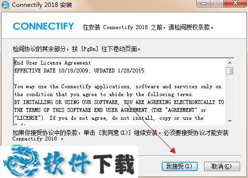 Connectify Hotspot 2018 中文破解版(附破解补丁)下载