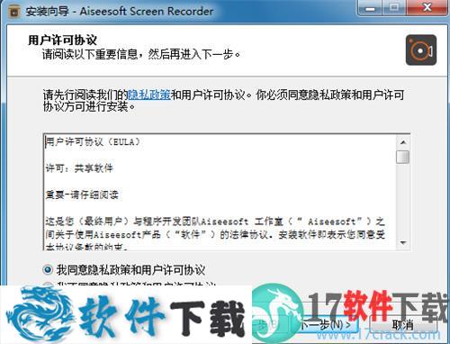 Aiseesoft Screen Recorder v2.2.22中文破解版下载（附安装教程）