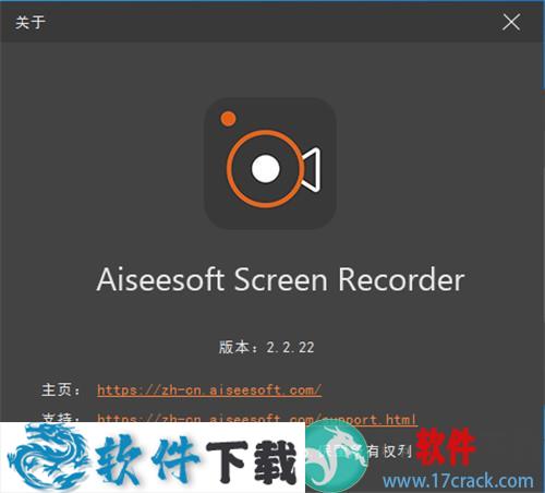 Aiseesoft Screen Recorder v2.2.22中文破解版下载（附安装教程）
