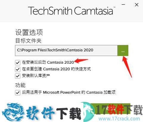 Camtasia Studio2020 v2020.6 破解版（附安装教程+密钥）下载