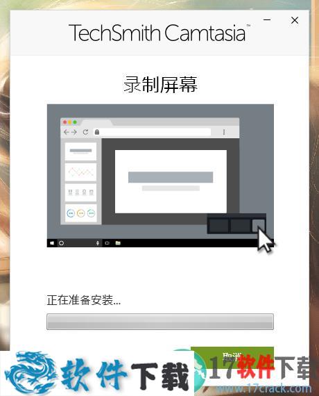 Camtasia Studio2020 v2020.6 破解版（附安装教程+密钥）下载