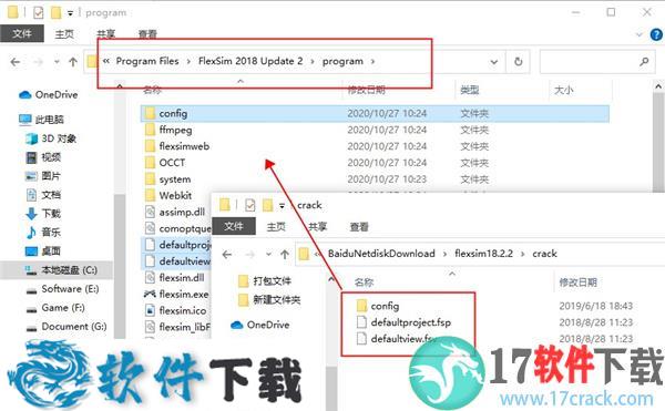 Flexsim2018 v18.2.2中文破解版（集中文补丁+安装教程）下载