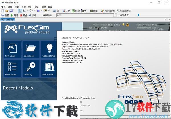 Flexsim2018 v18.2.2中文破解版（集中文补丁+安装教程）下载