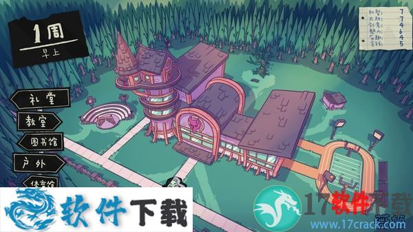 魔物毕业舞会中文破解版（附汉化补丁+游戏攻略）下载