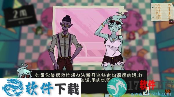 魔物毕业舞会中文破解版（附汉化补丁+游戏攻略）下载
